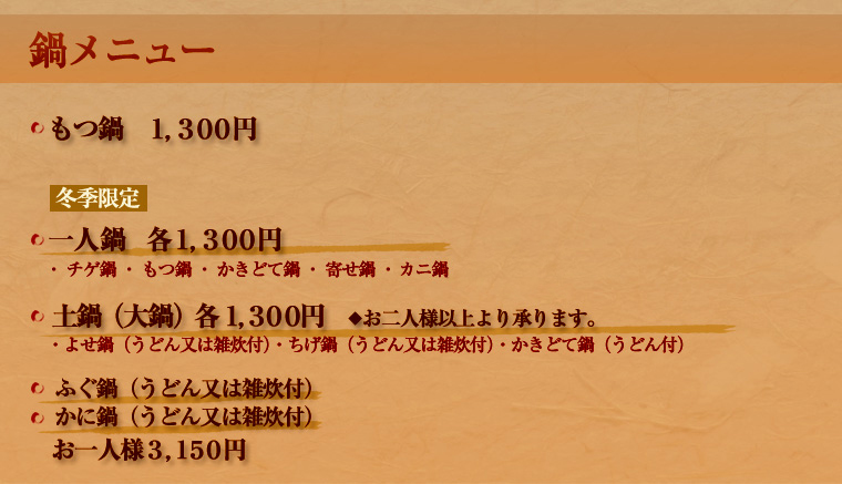 会席