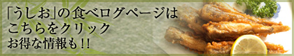 新鮮!! 海の幸!!